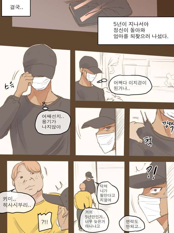 FALLING after page 5 full