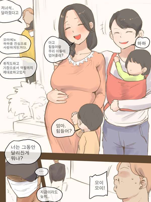 FALLING after page 6 full