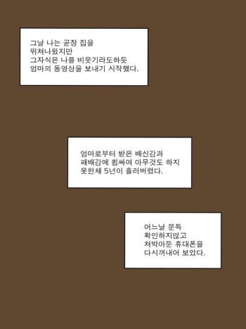 [laliberte] FALLING after [Korean] cover