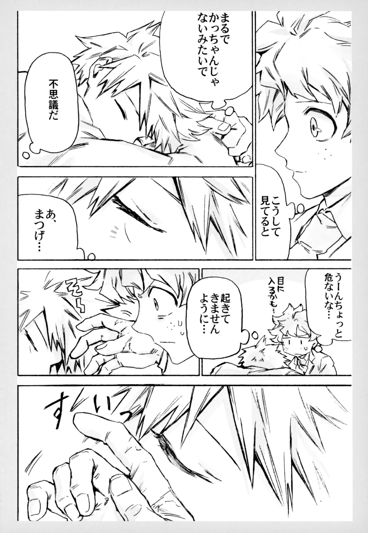 ZIP page 7 full