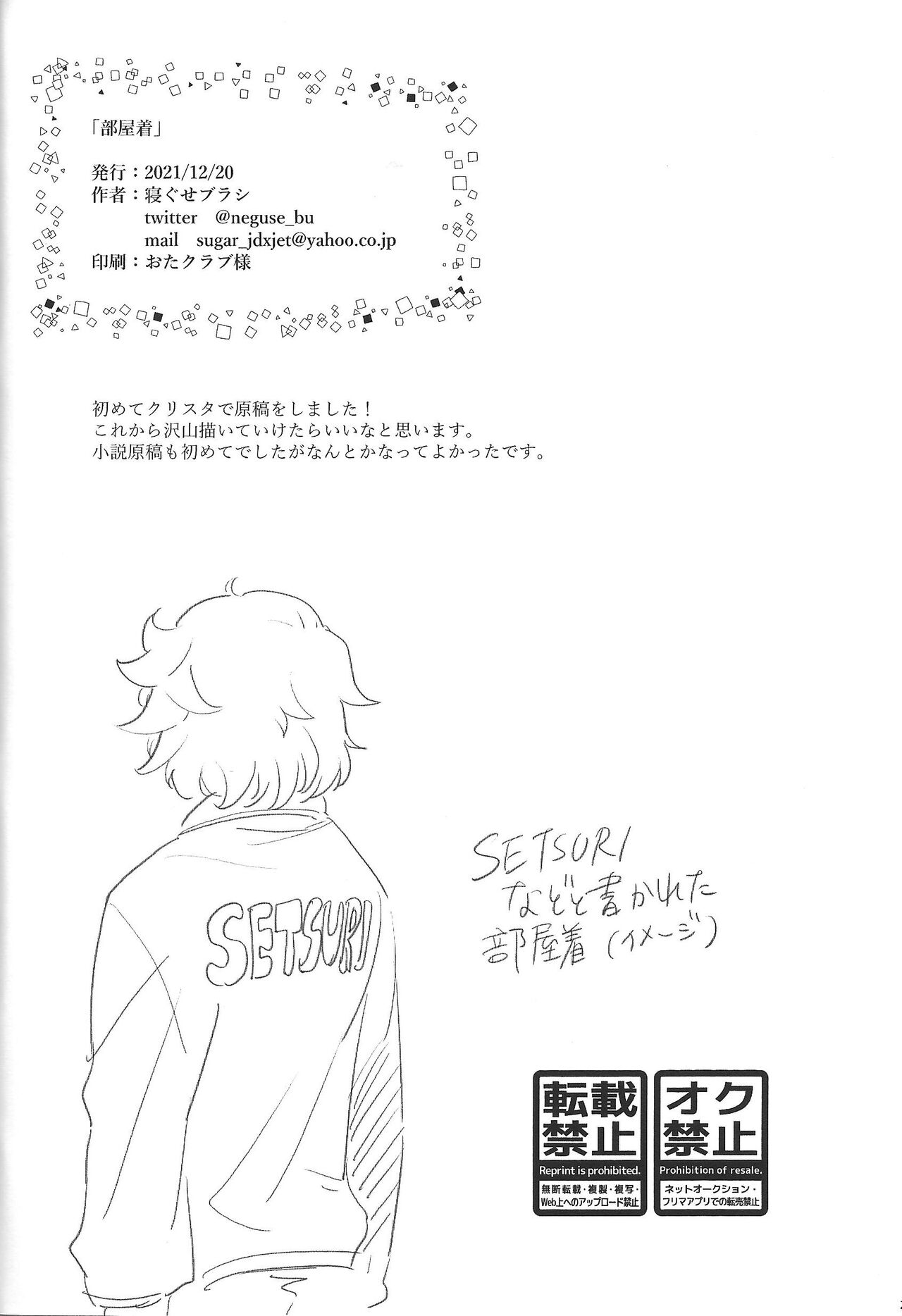 Heyagi page 12 full