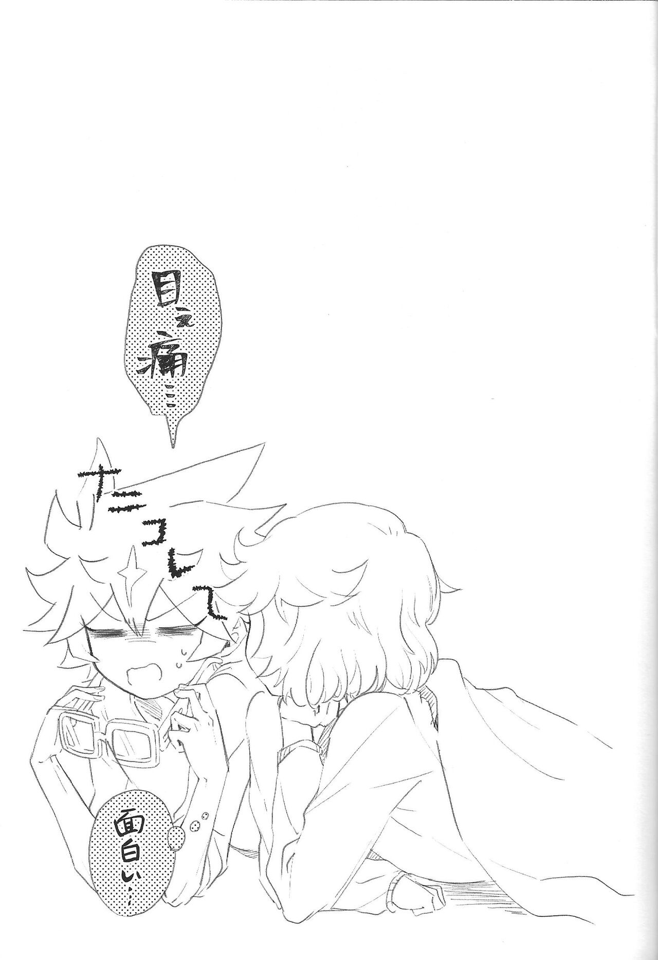 Heyagi page 2 full