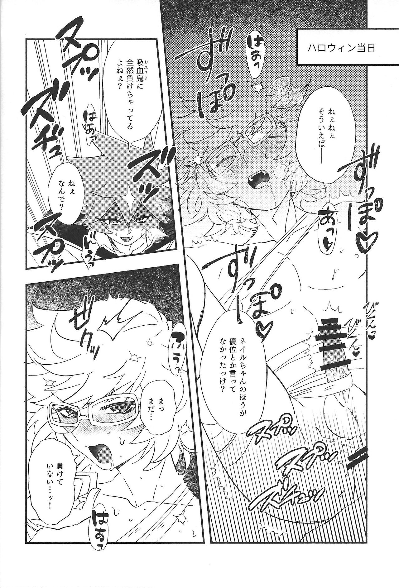 Heyagi page 9 full