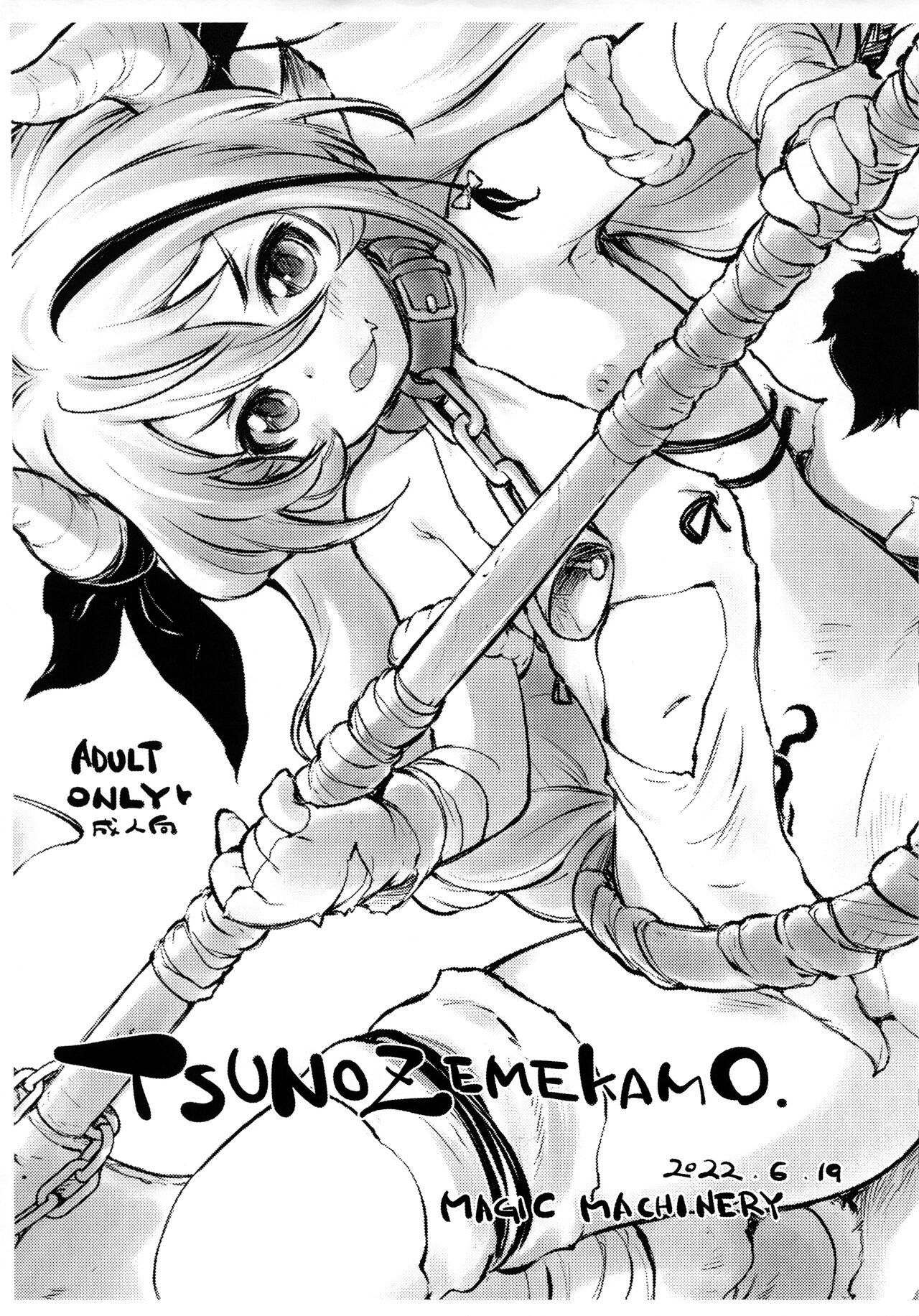 TsunoZemeKamo page 1 full