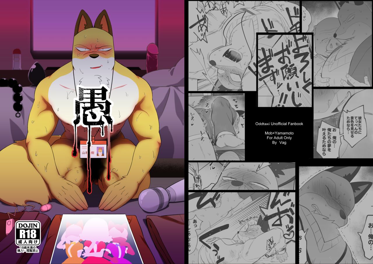 Stupid | Gu page 1 full