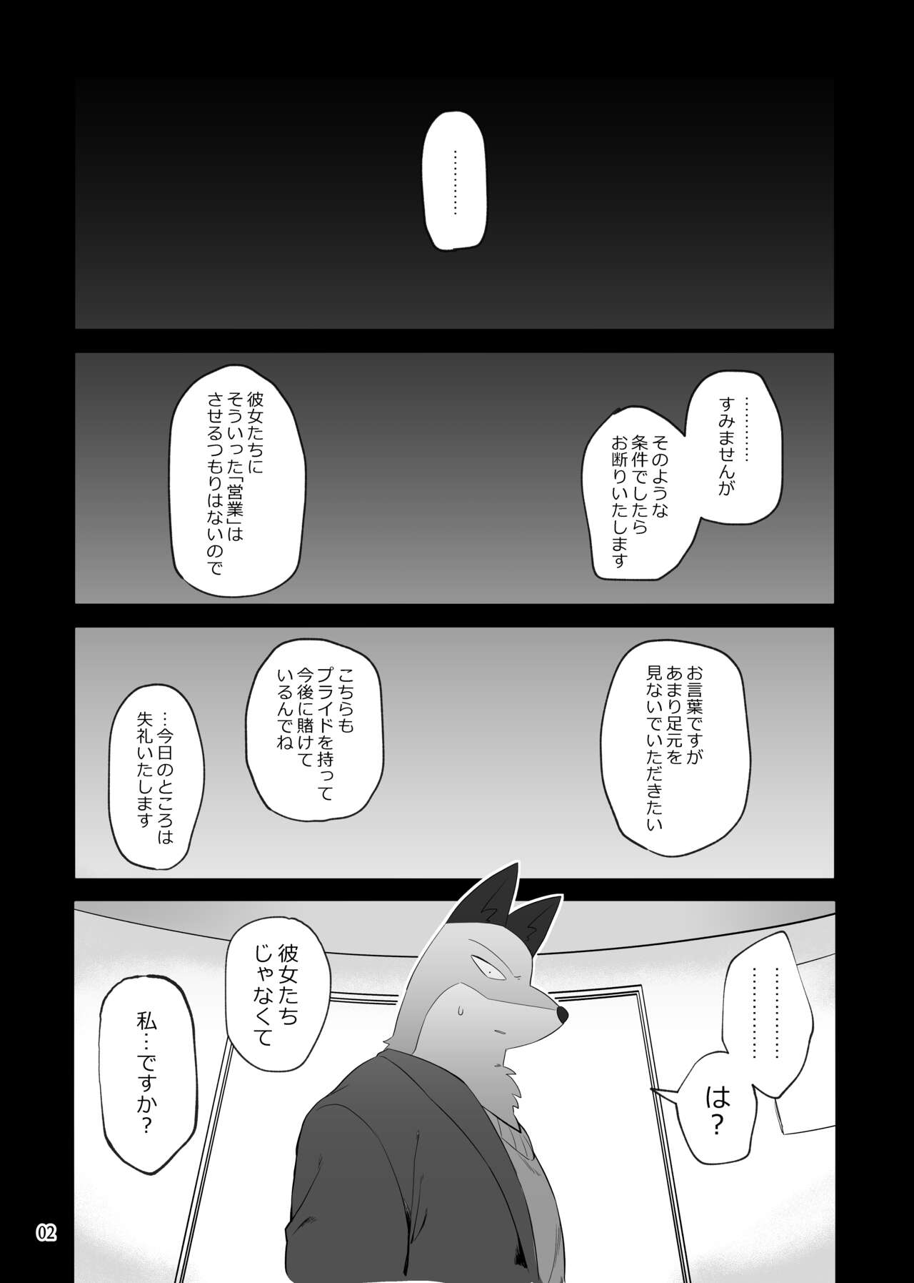 Stupid | Gu page 3 full