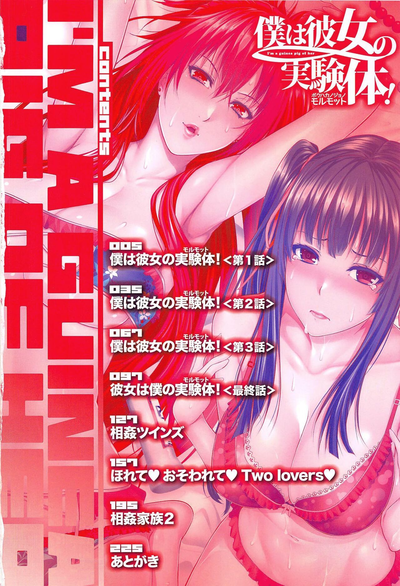Boku wa Kanojo no Marmot! | I'm Her Guinea Pig page 4 full