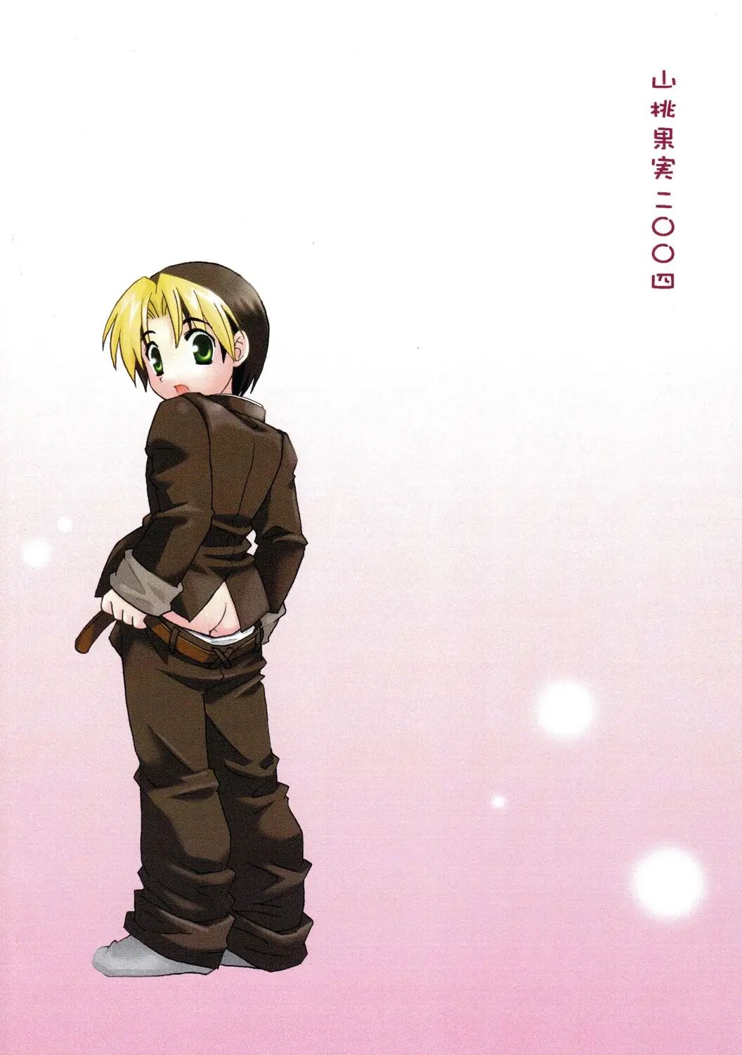 Douki no Sakura page 2 full