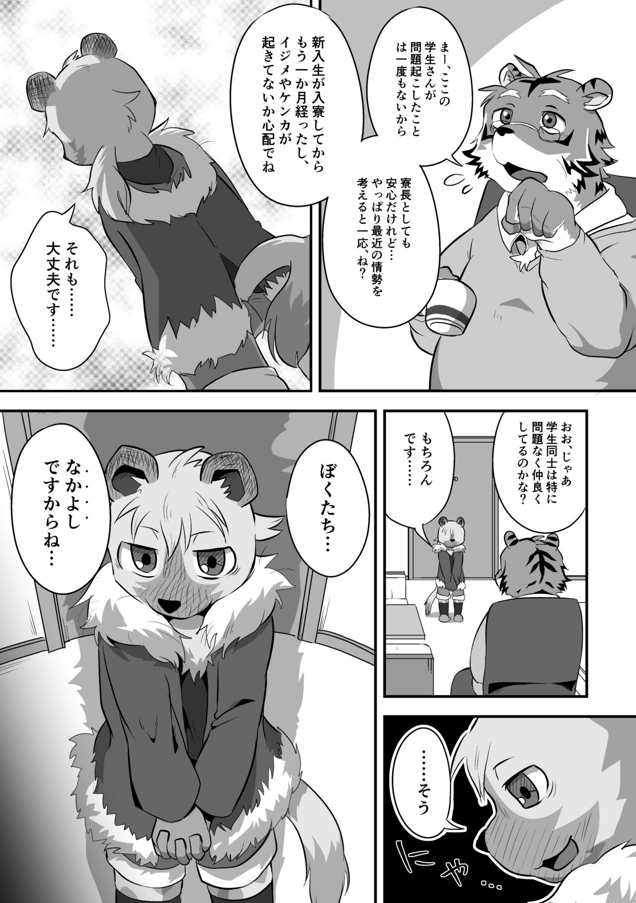 男子寮生たちは今宵もナカがいい page 4 full