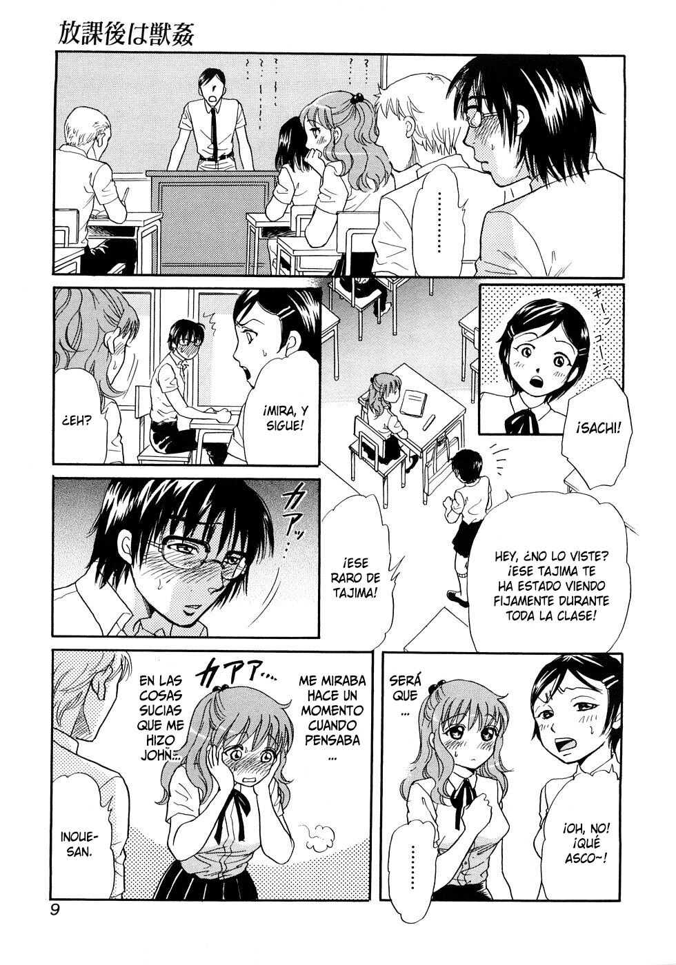 Houkago wa Juukan page 11 full