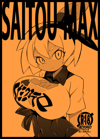 [Abarabone94] Saitoumax cover