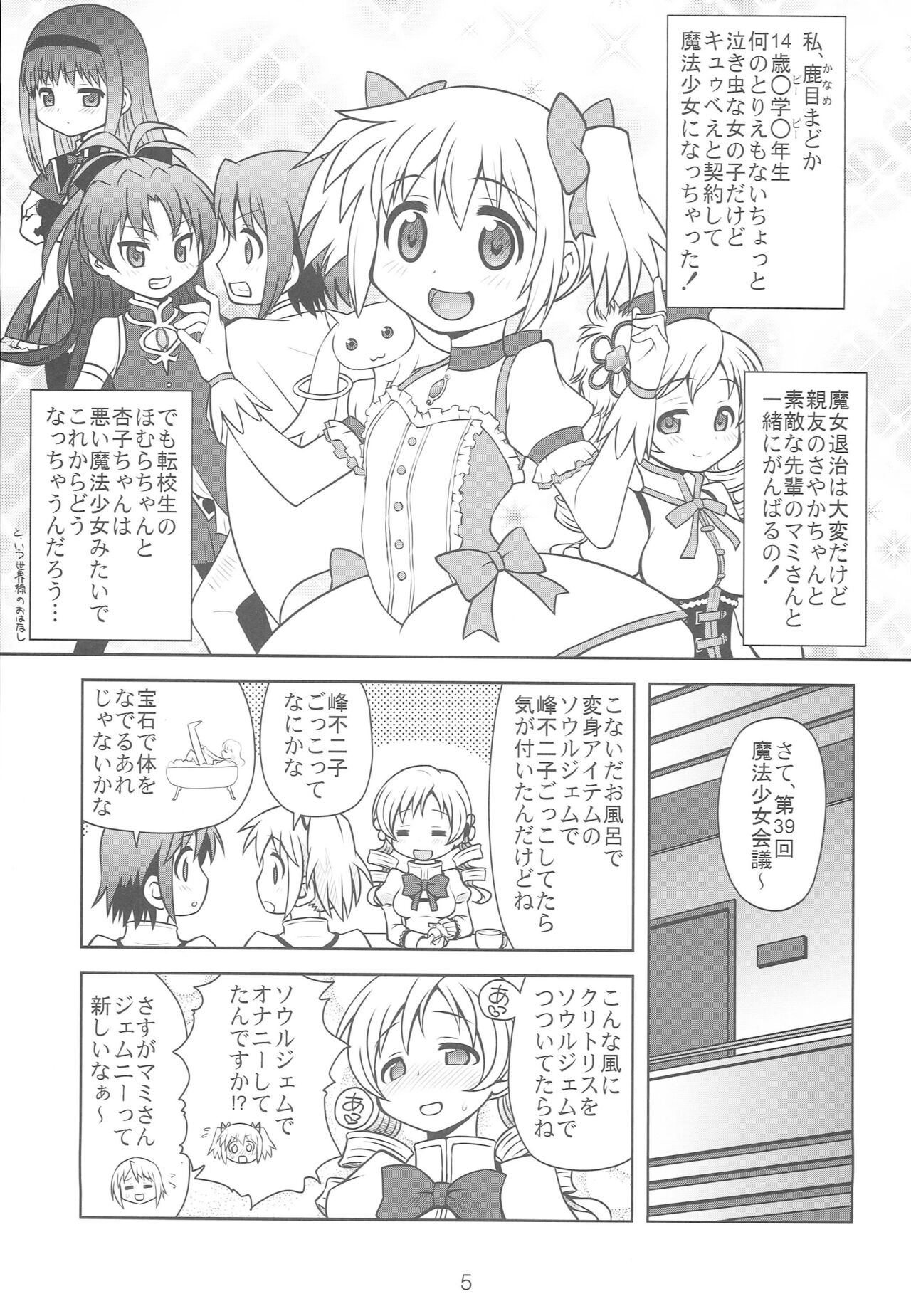 Chinko Magica page 4 full