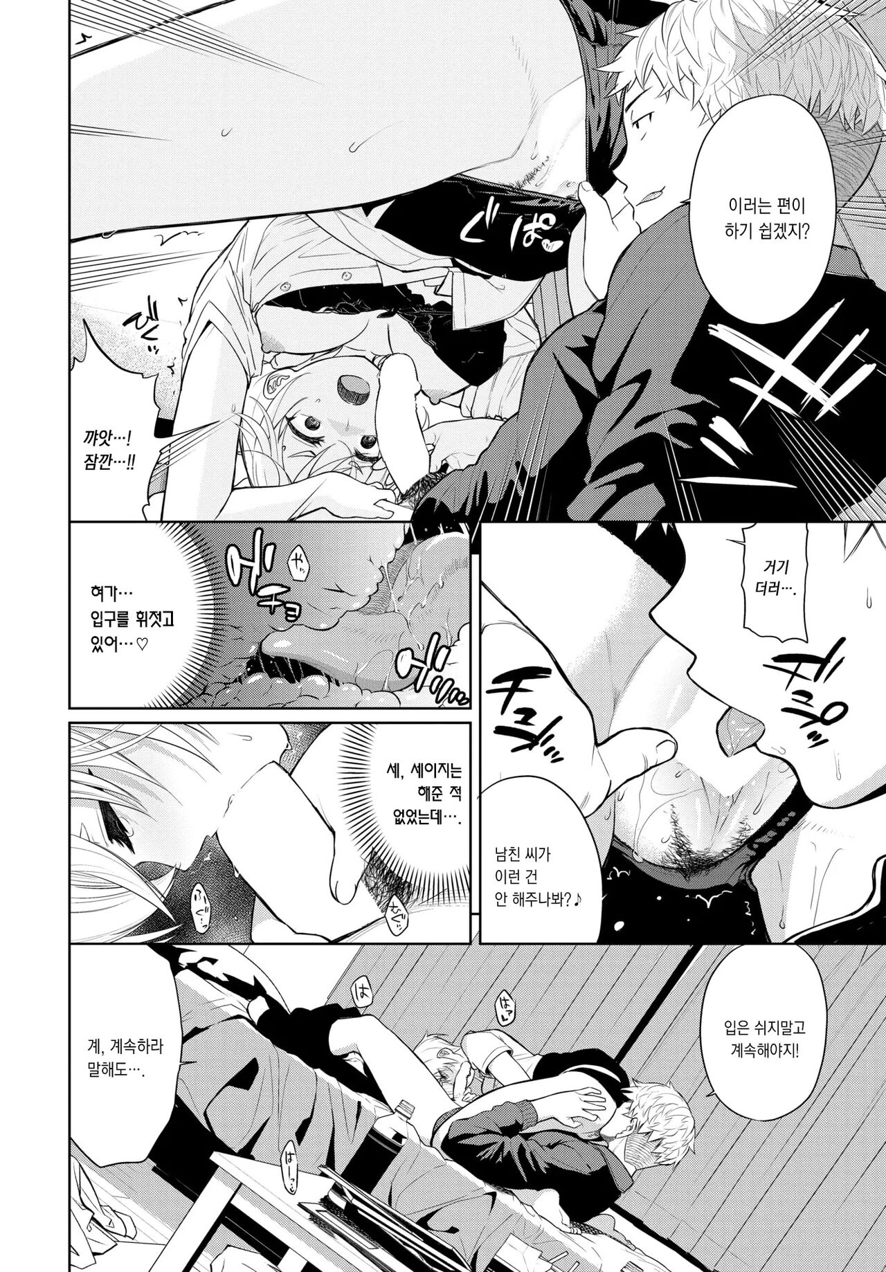 Bitter Regret | 쓰라린 후회 page 8 full