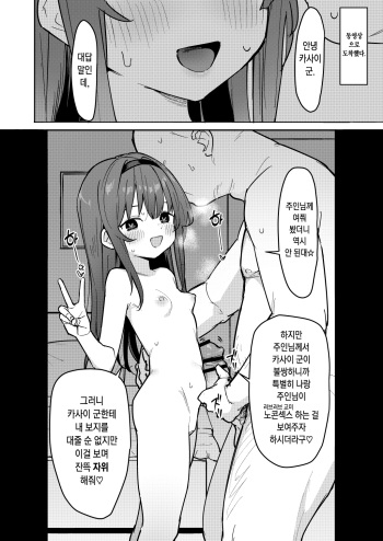 [Mainichi Kenkou Seikatsu (Healthyman)] 新作 [Korean] (Ongoing) cover
