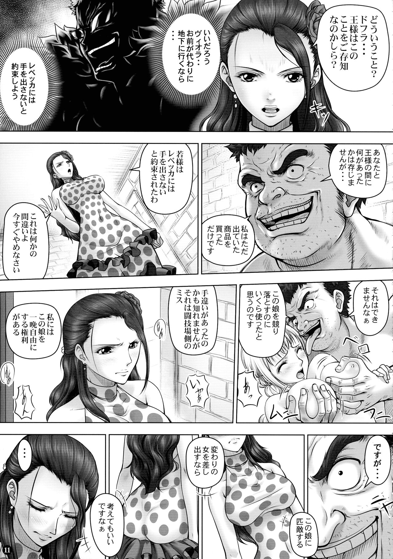 VANQUISH Ni page 11 full