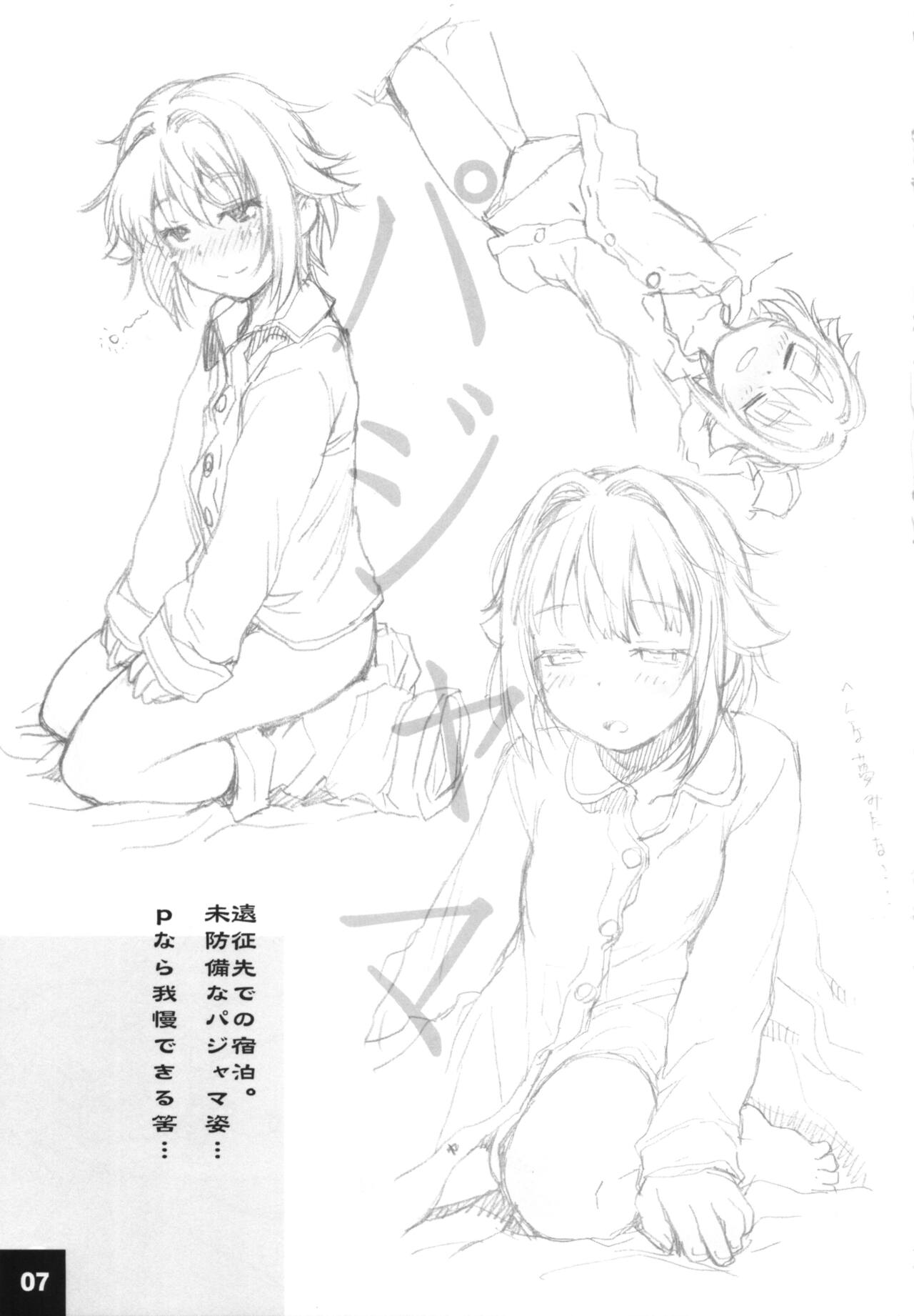 Dokidoki Cinderella Ura-Sachiko+α page 6 full