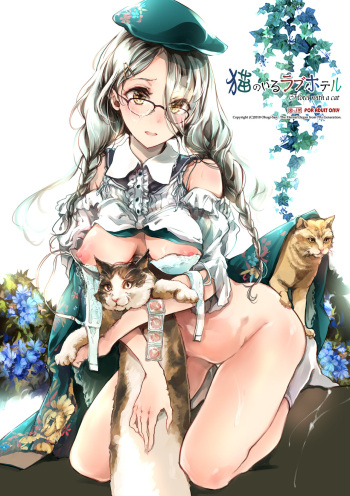 [70 Nenshiki Yuukyuu Kikan (Ohagi-san)] Neko no Iru Love Hotel [Digital] cover