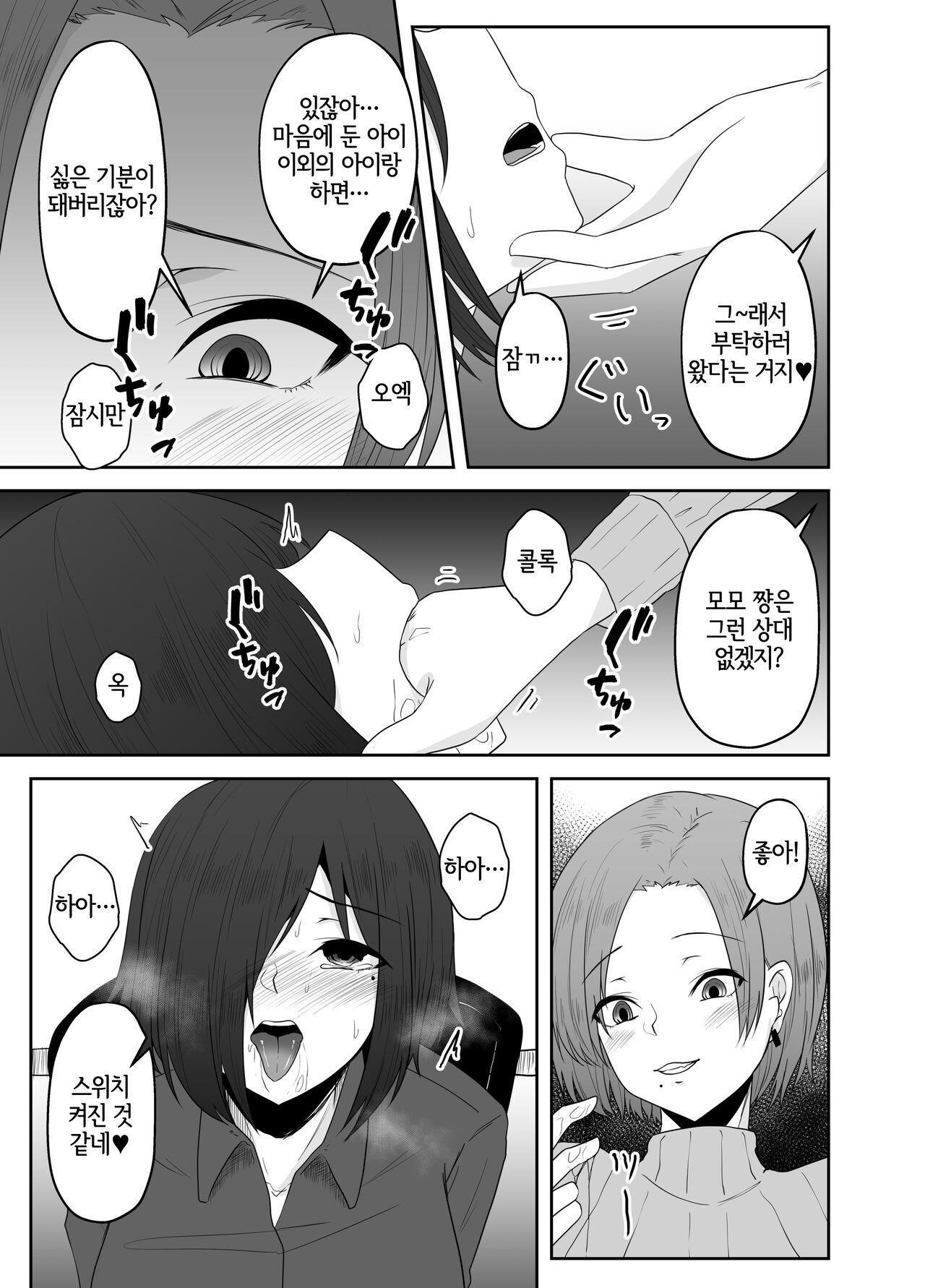 Mushikan Fuuzokuten Bangaihen | 충간풍속점 번외편 page 4 full
