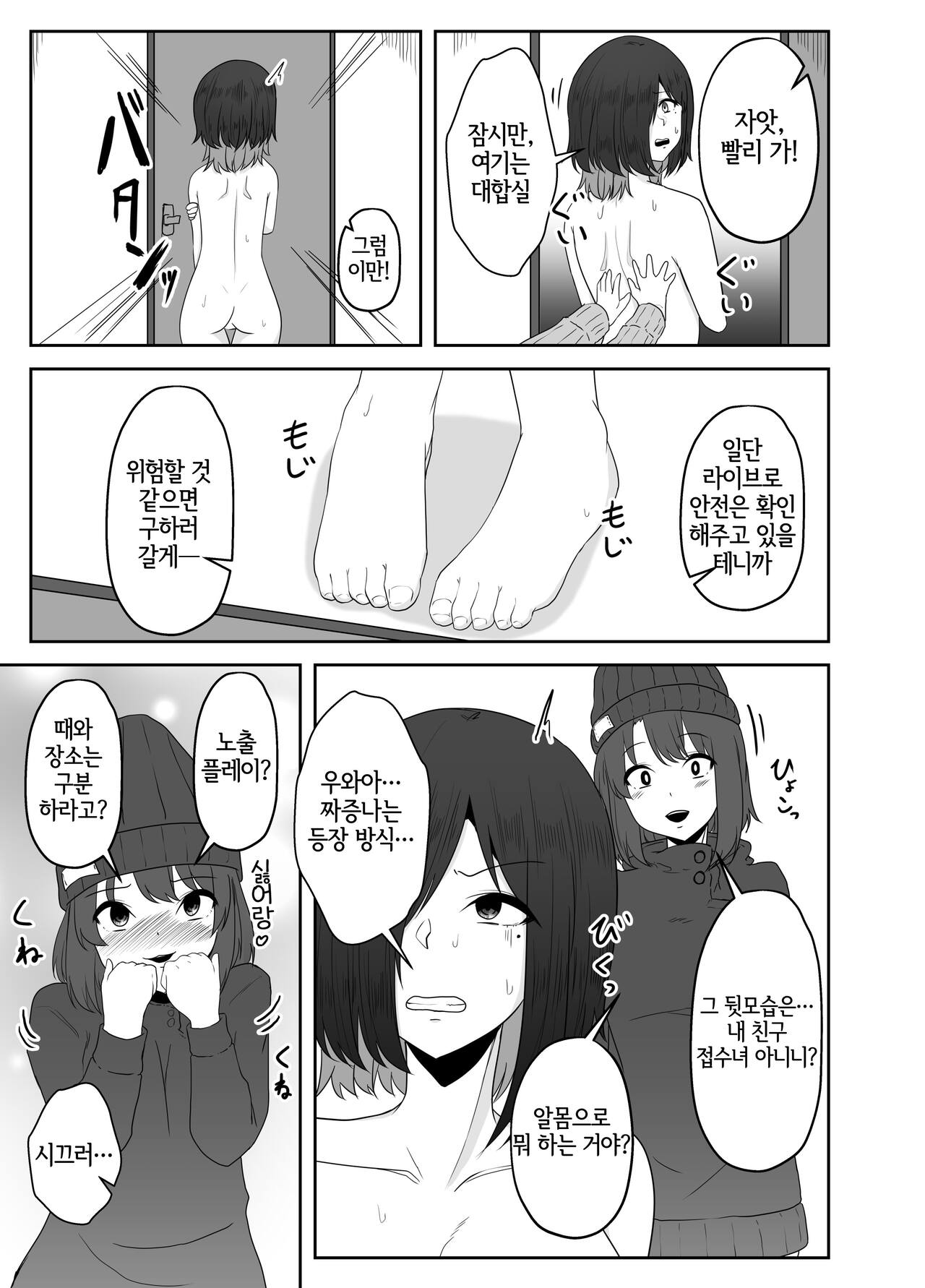 Mushikan Fuuzokuten Bangaihen | 충간풍속점 번외편 page 6 full