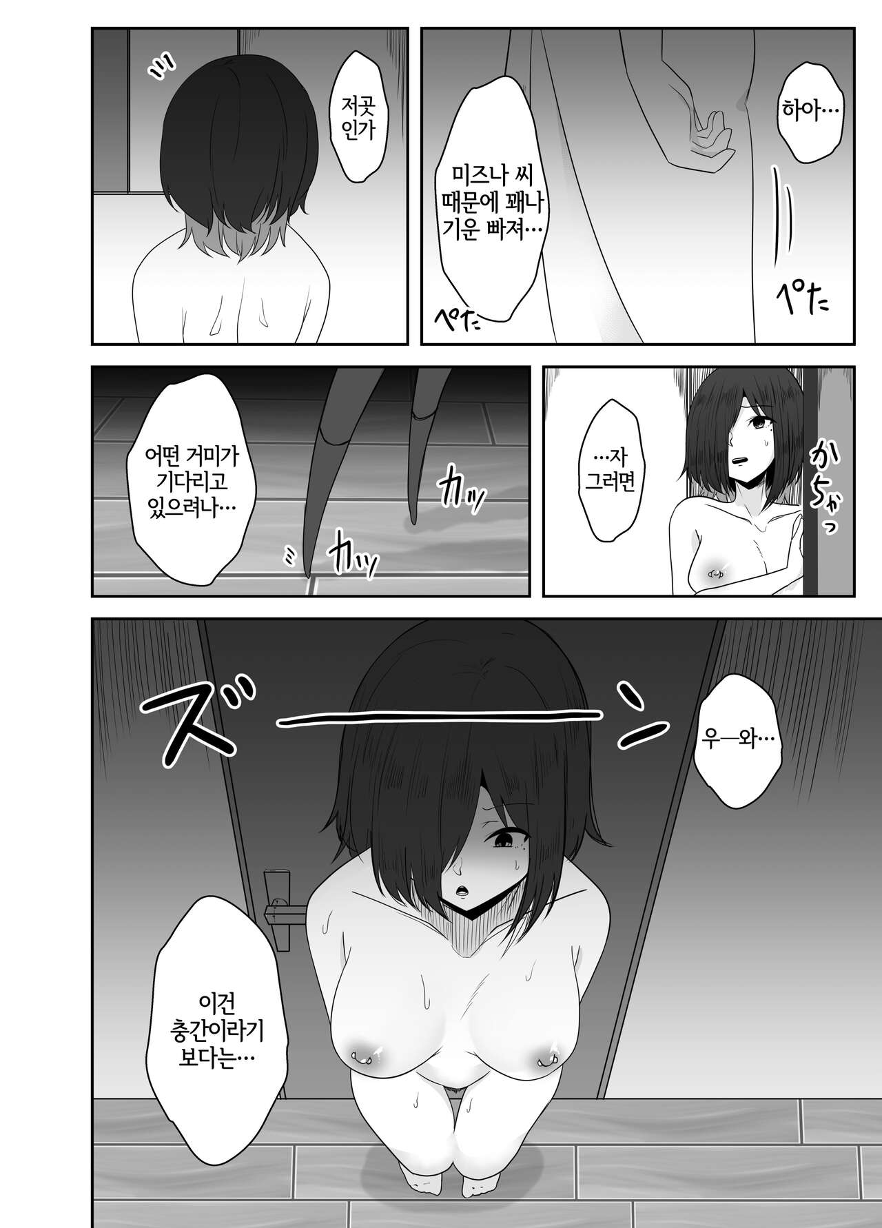 Mushikan Fuuzokuten Bangaihen | 충간풍속점 번외편 page 7 full