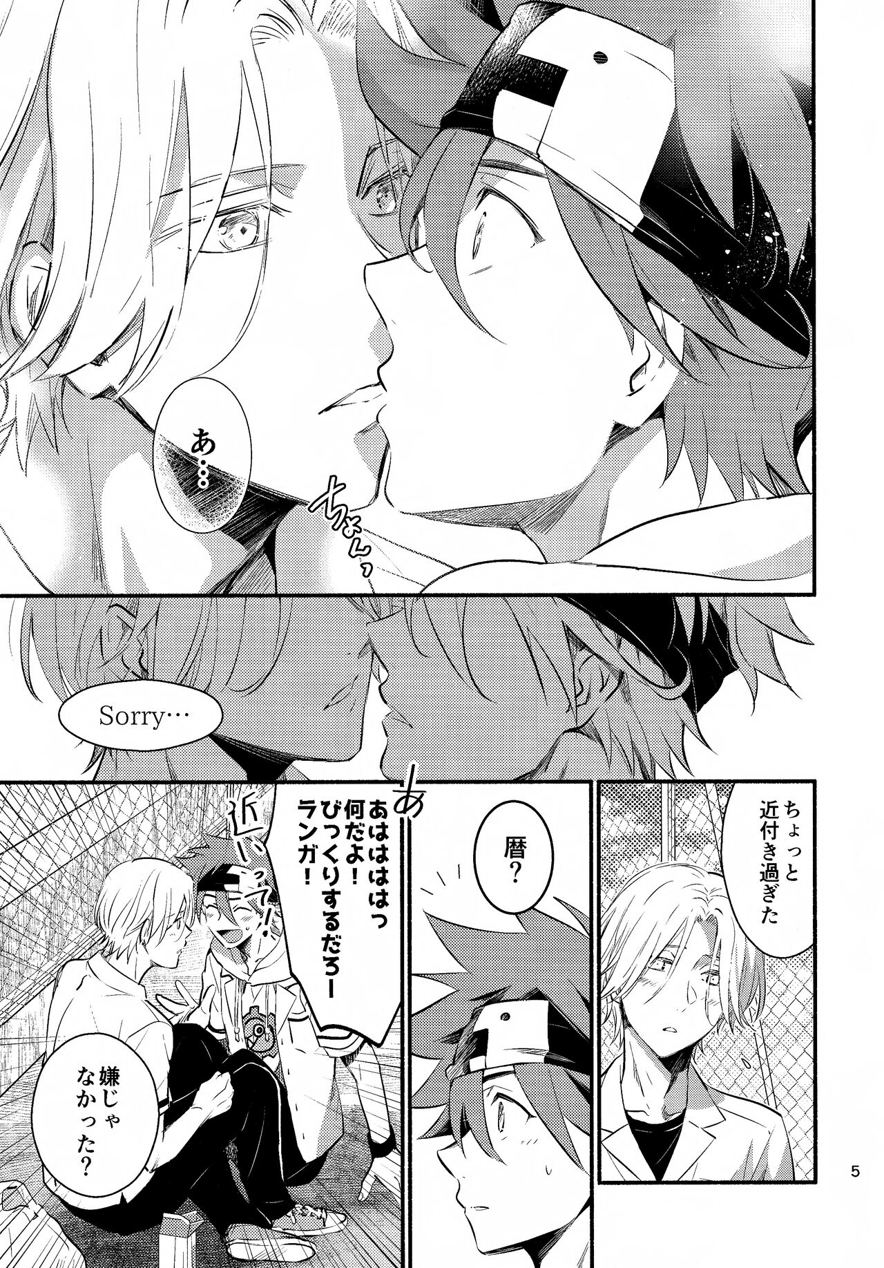 First Kiss page 5 full
