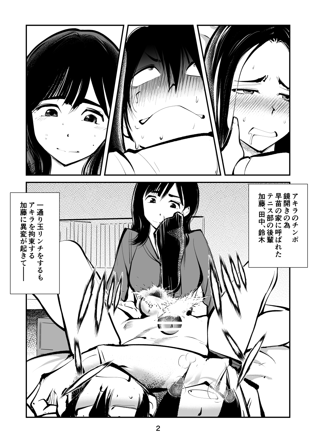 Denma Keimai 4 Otoshidama Zeme page 2 full