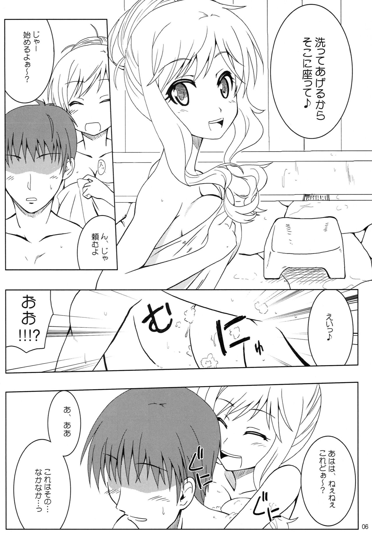 OHTSUKI☆AI 2 page 5 full