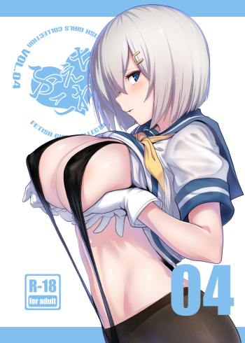 [Jitaku vacation (Ulrich)] FetiColle Vol. 04 (Kantai Collection -KanColle-) [Digital] cover