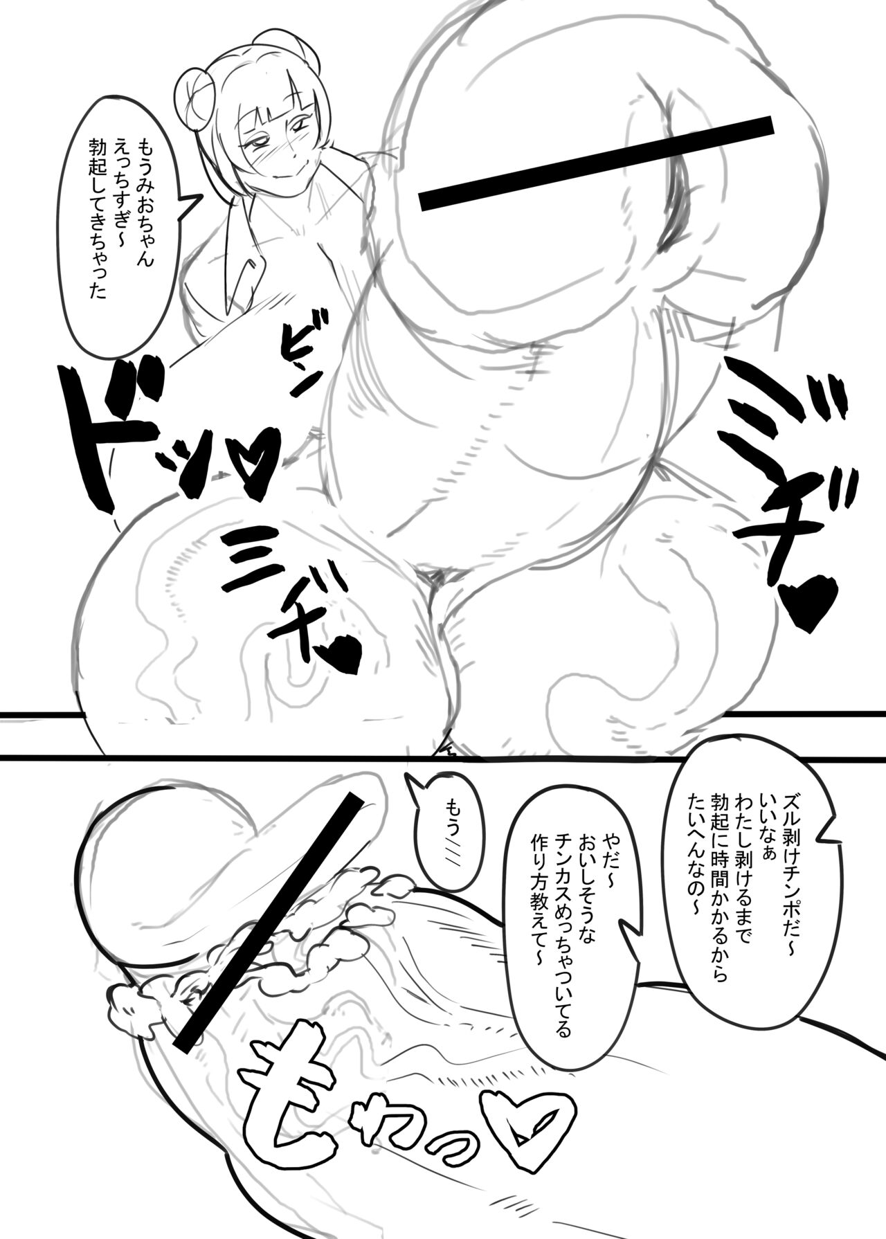 Bakune Futanari Hon page 12 full