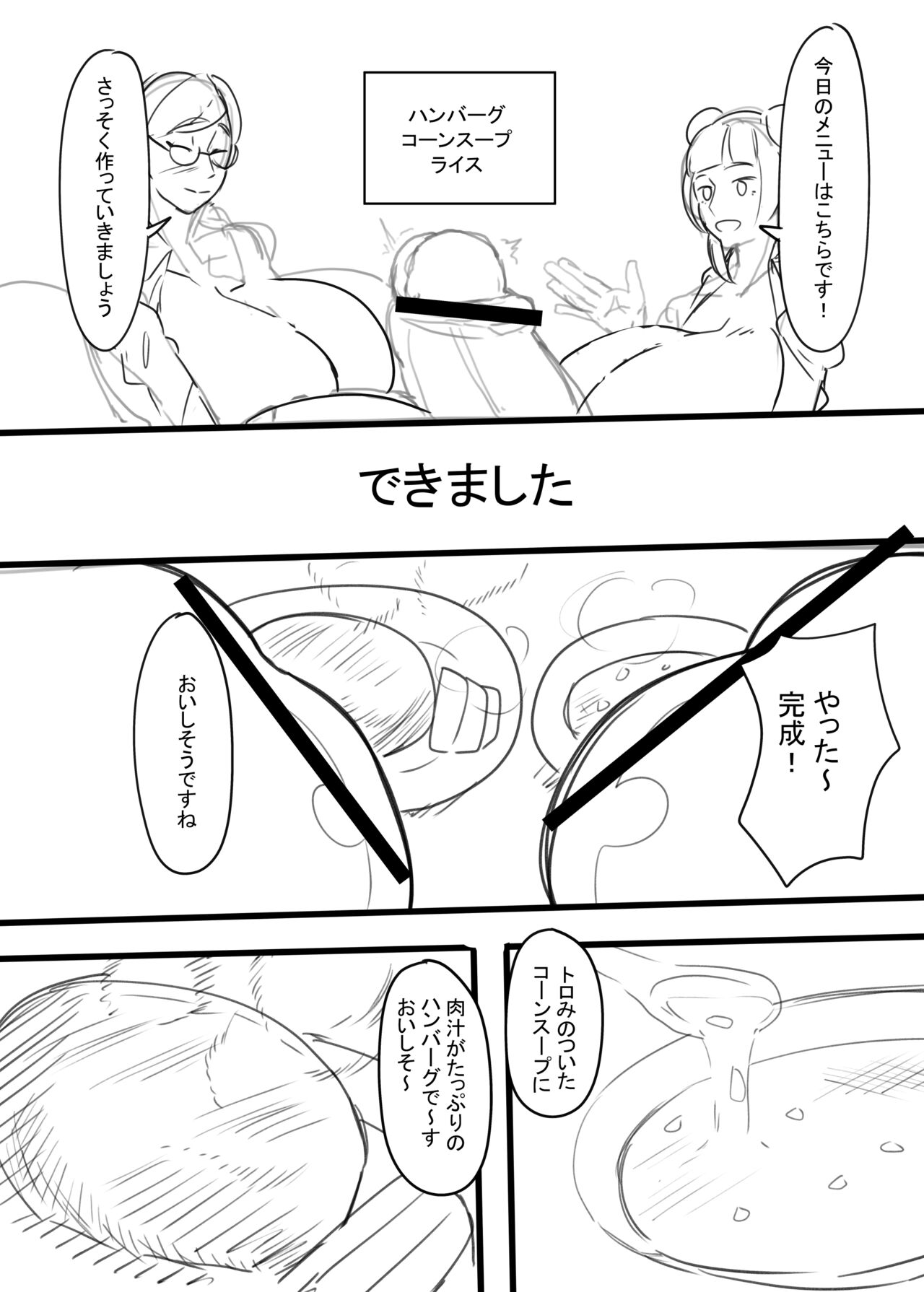 Bakune Futanari Hon page 4 full