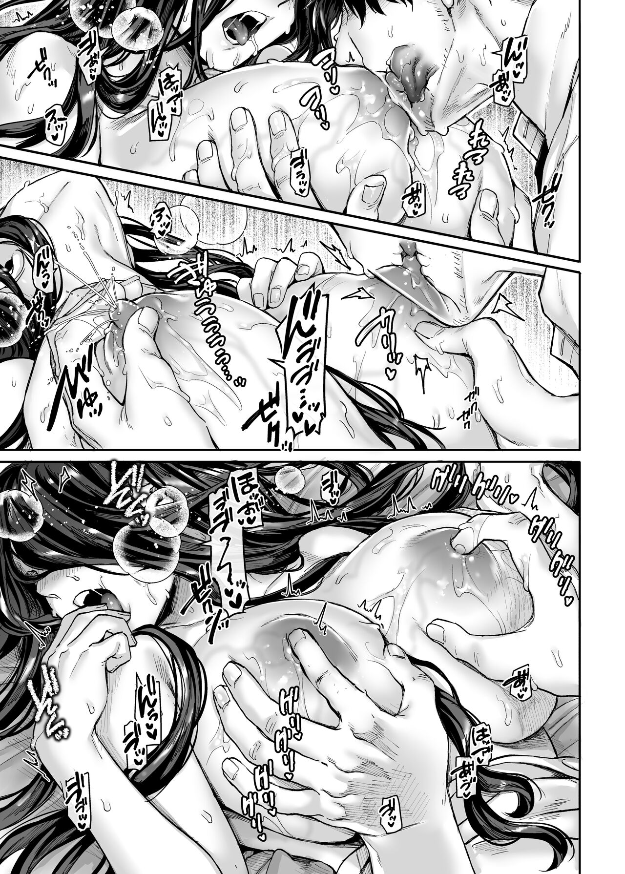 Kko to Yamioji Bangaihen | K코와 우울총각 번외편 page 11 full