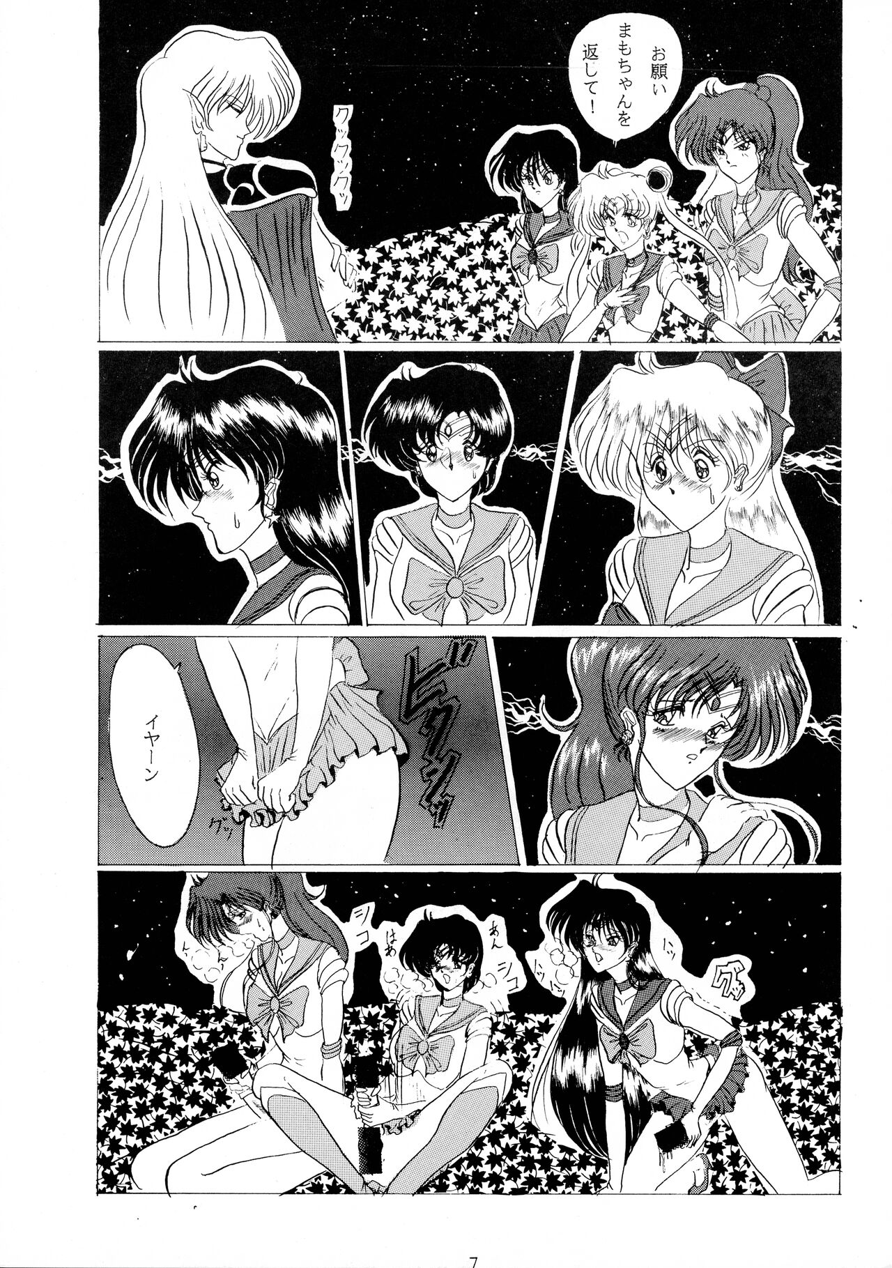 Oshioki Magazine 3 page 6 full