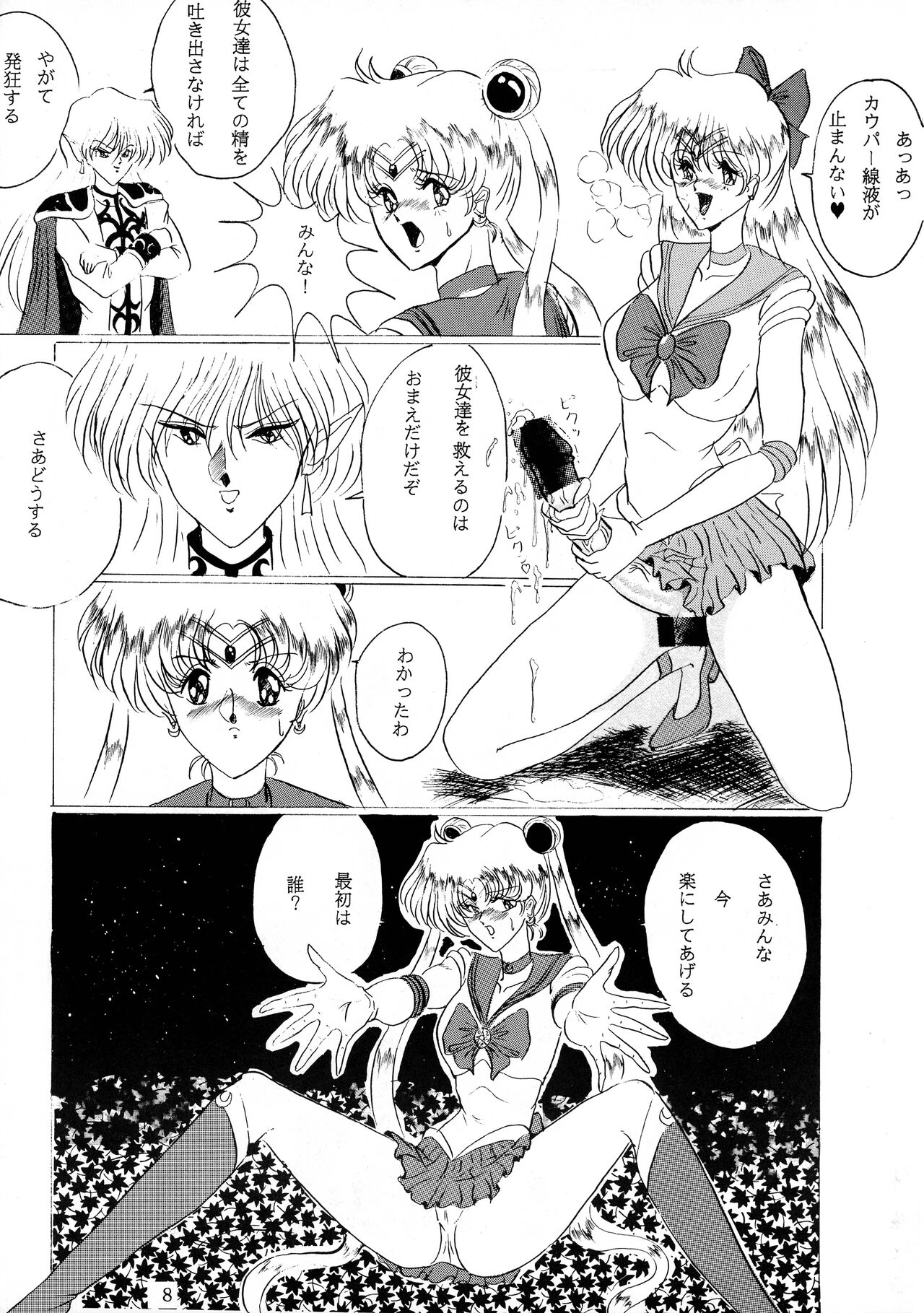 Oshioki Magazine 3 page 7 full