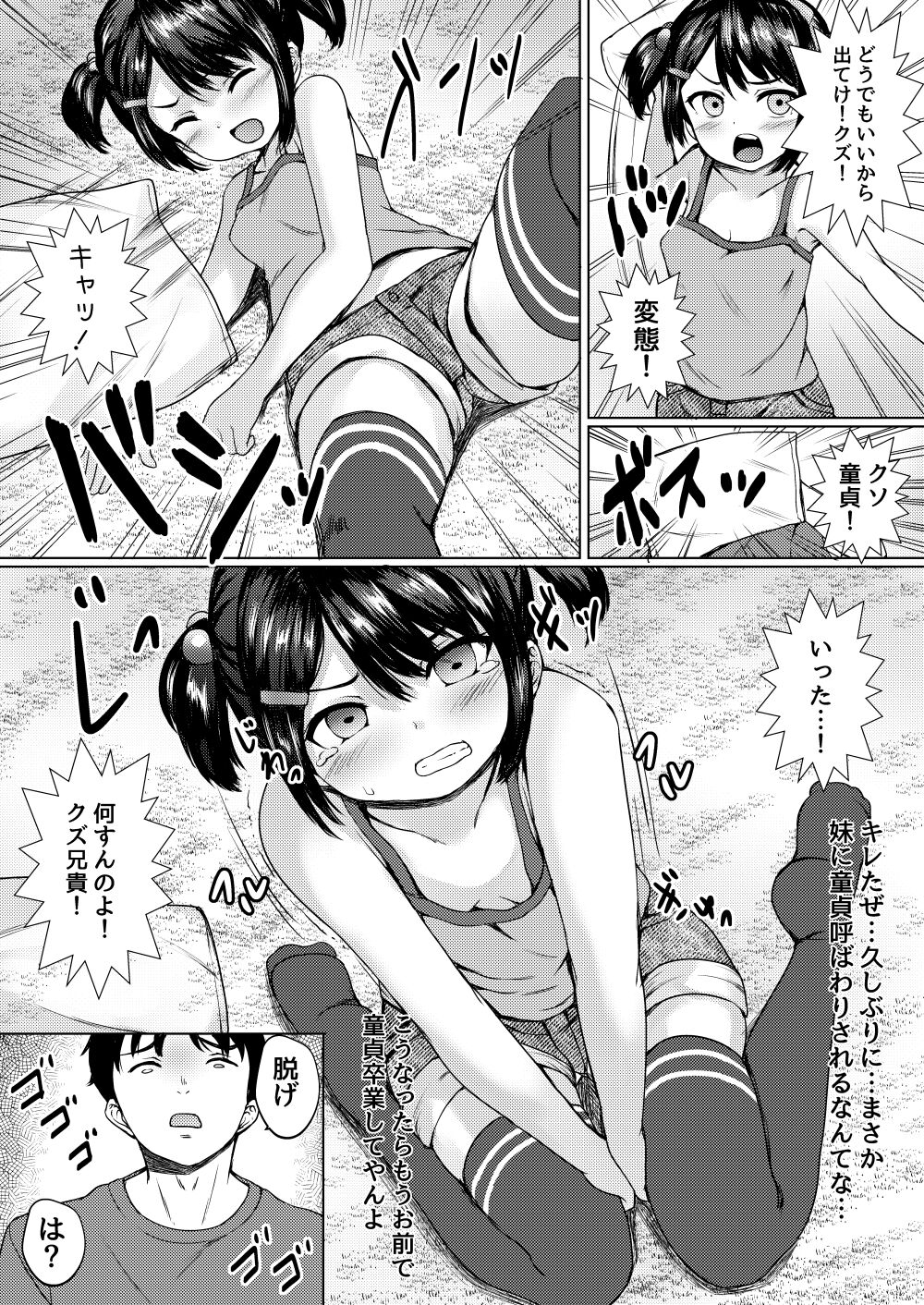 Imouto ga Namaiki na Mesugaki Haishinsha datta node, Odoshite Hamedori Haishin Sasetatta page 10 full
