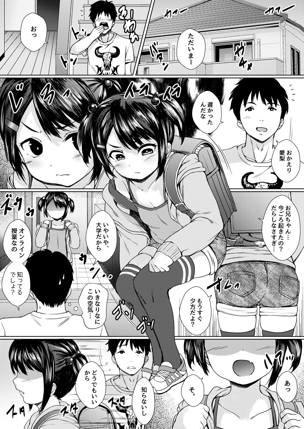 Imouto ga Namaiki na Mesugaki Haishinsha datta node, Odoshite Hamedori Haishin Sasetatta page 2 full