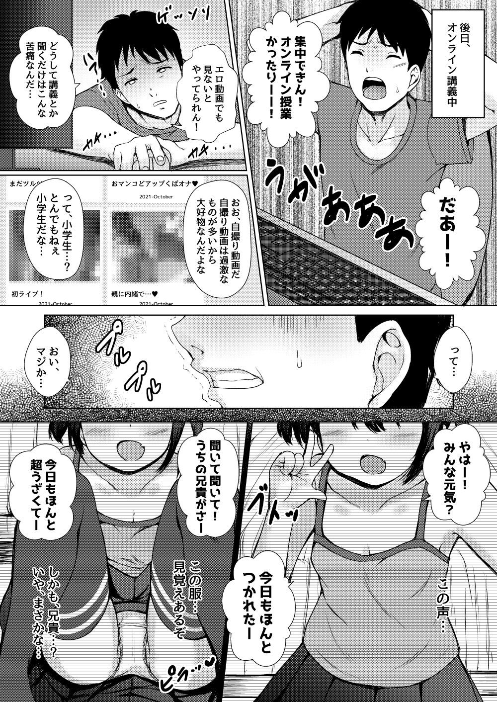 Imouto ga Namaiki na Mesugaki Haishinsha datta node, Odoshite Hamedori Haishin Sasetatta page 4 full