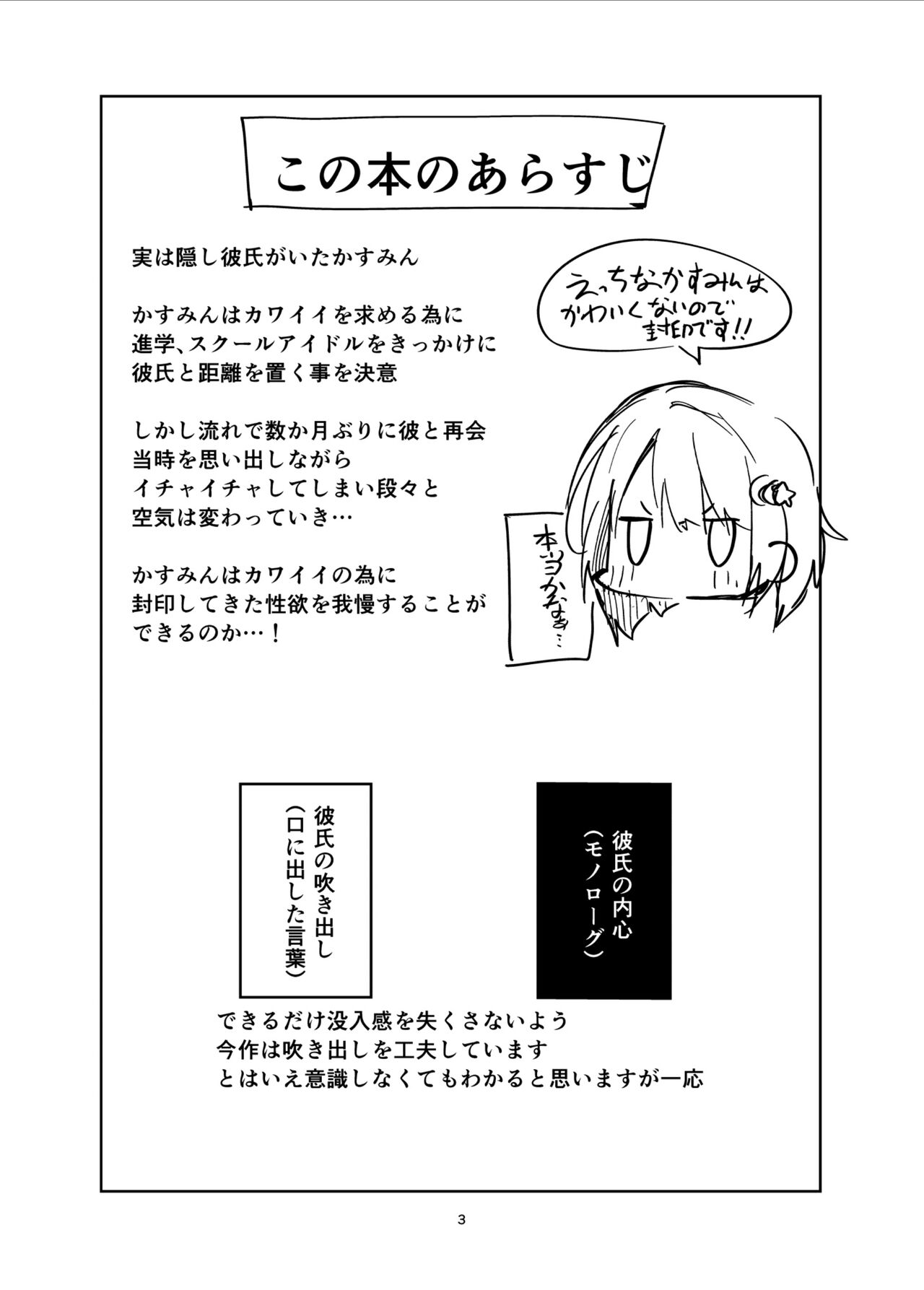 Kawaii Kinshi page 3 full