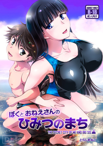 [Torajima-shi Kouhouka (Torajimaneko)] Boku to Onna-san no Himitsu no Machi - The Secret City of Me and Big Sis [English] [Tigoris Translates] [Digital] cover