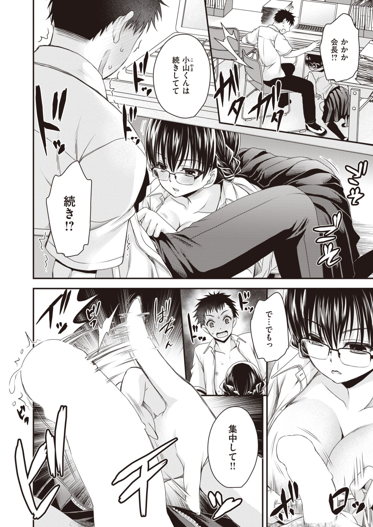 WEEKLY Kairakuten 2022 No.20 page 11 full