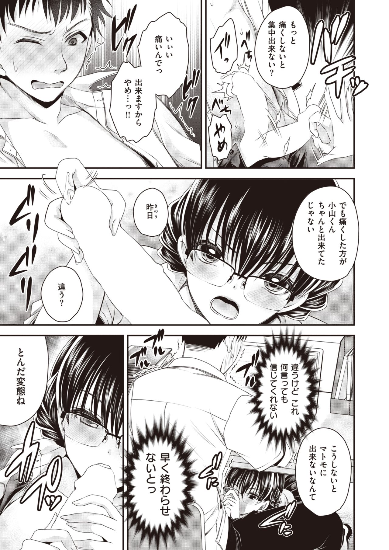 WEEKLY Kairakuten 2022 No.20 page 12 full