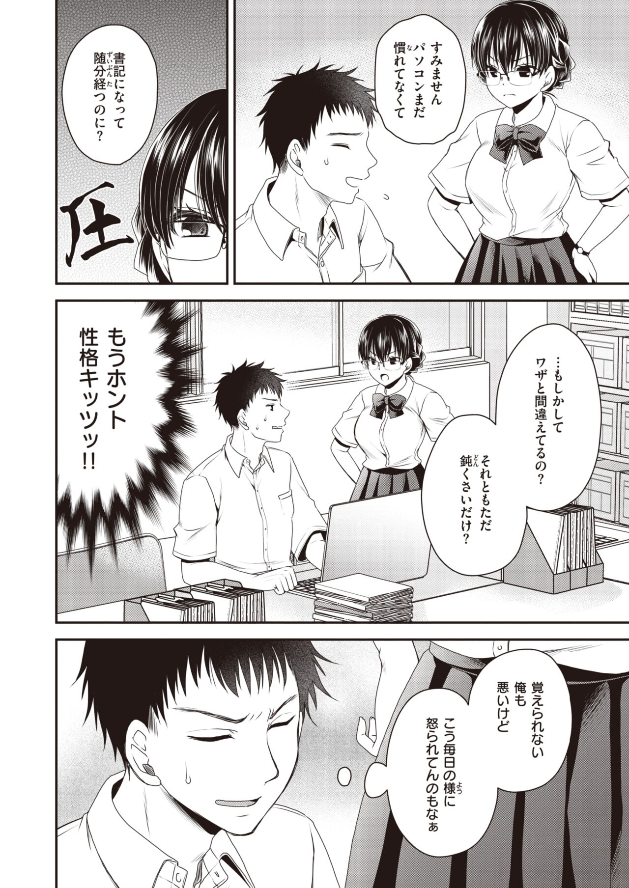 WEEKLY Kairakuten 2022 No.20 page 3 full