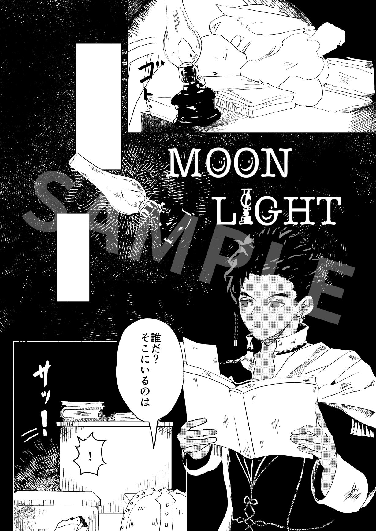 Chlores Honeymoon Anthology "HAPPY EVER AFTER" page 6 full