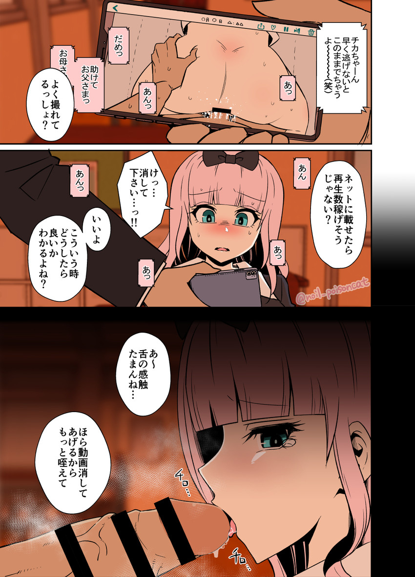 Rape of Chika page 2 full