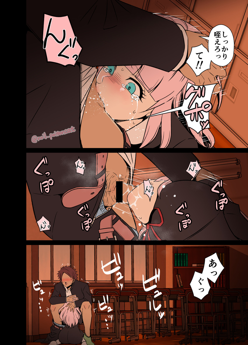 Rape of Chika page 4 full