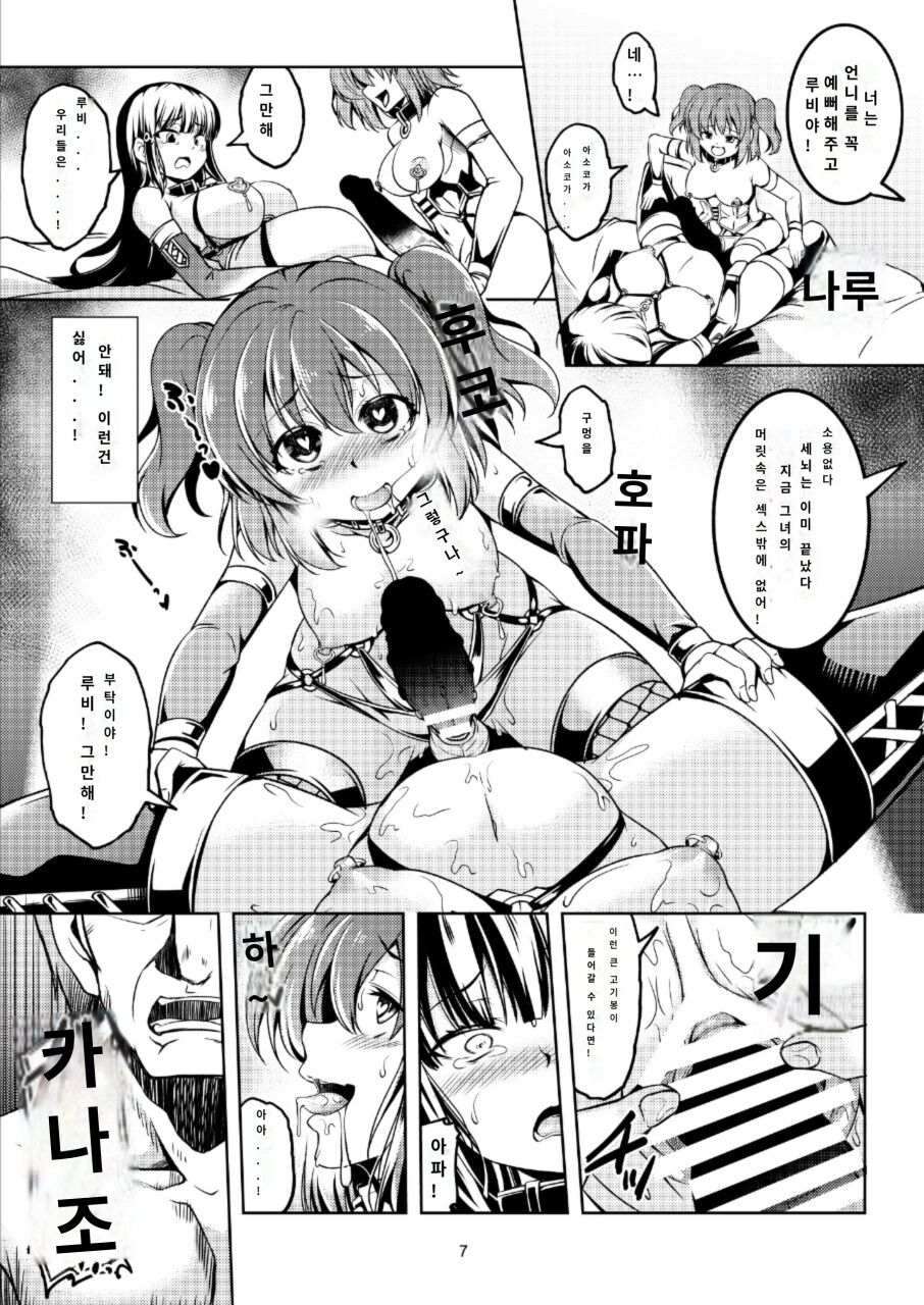 Idol Saiin Rakuen VR CASE3 Kurosawa Shimai page 9 full