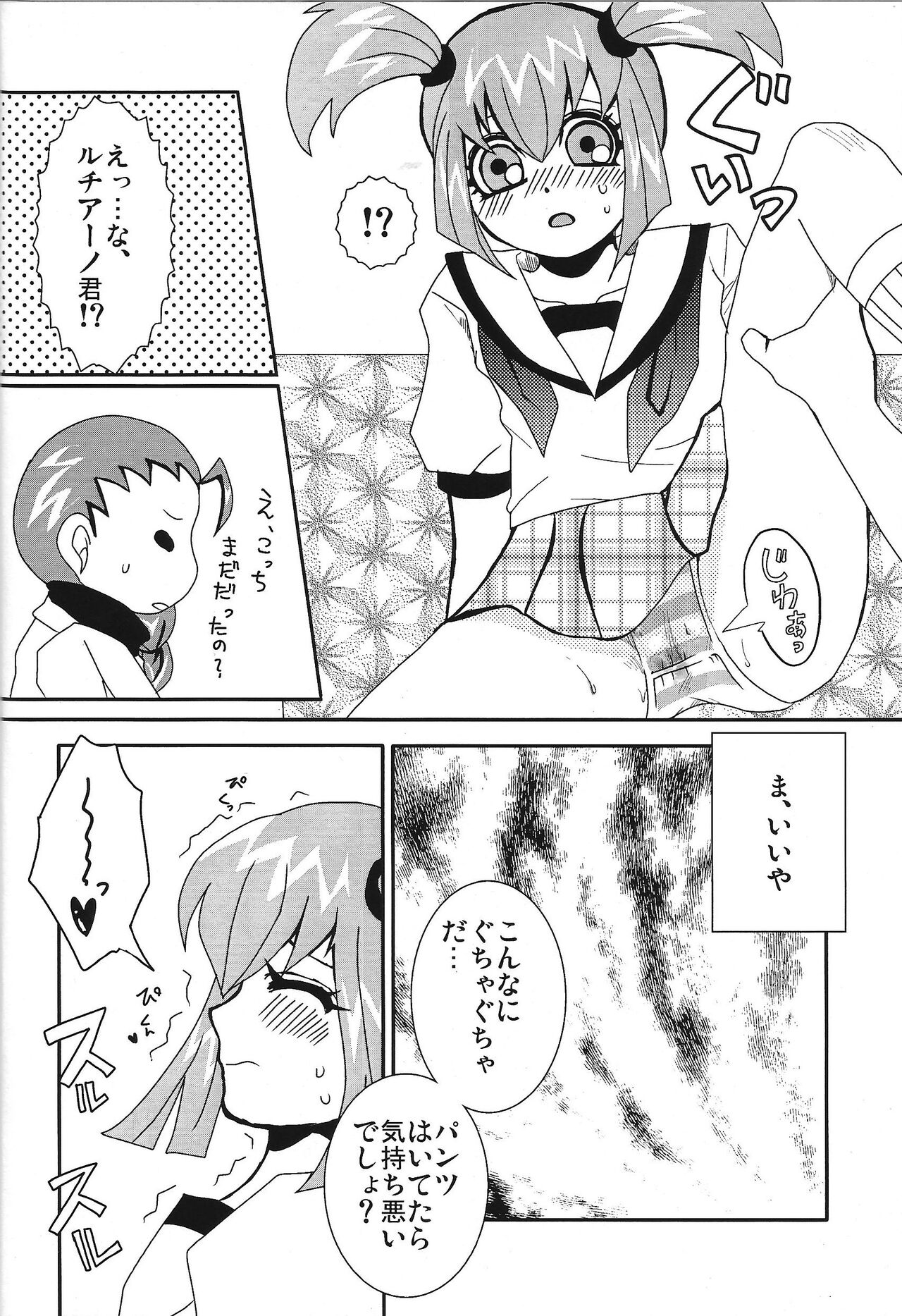 Ikenai ☆ru aru ka 02 page 11 full