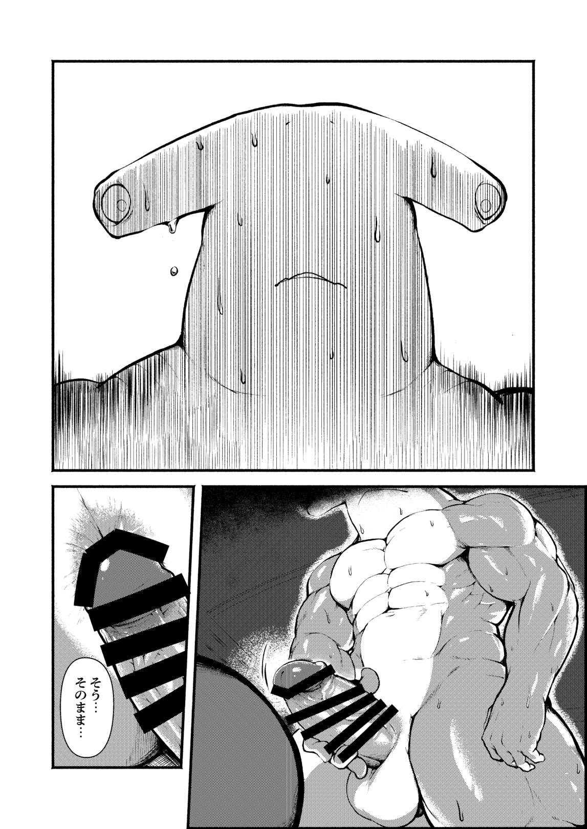 Real Brothers page 11 full