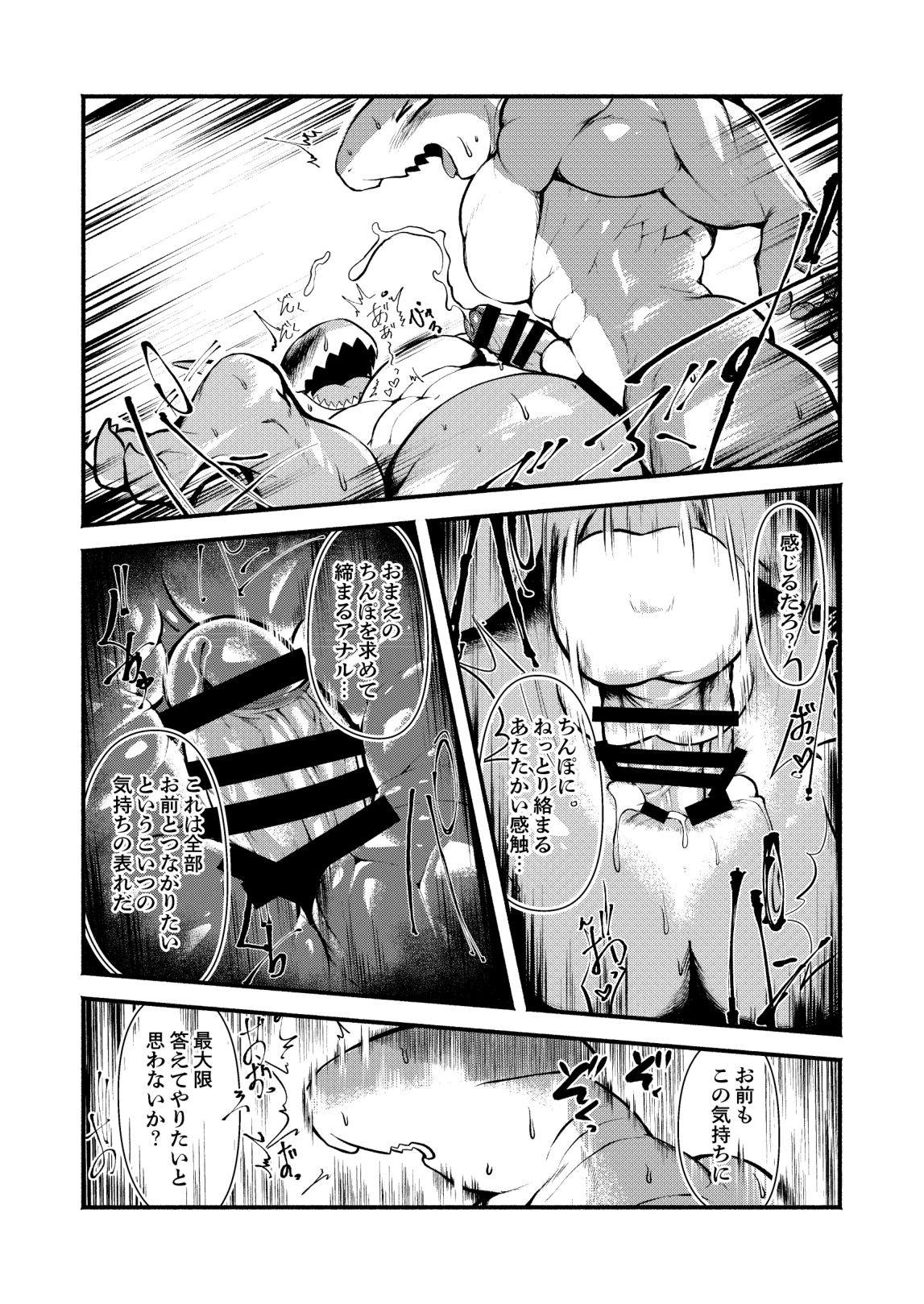 Real Brothers page 12 full