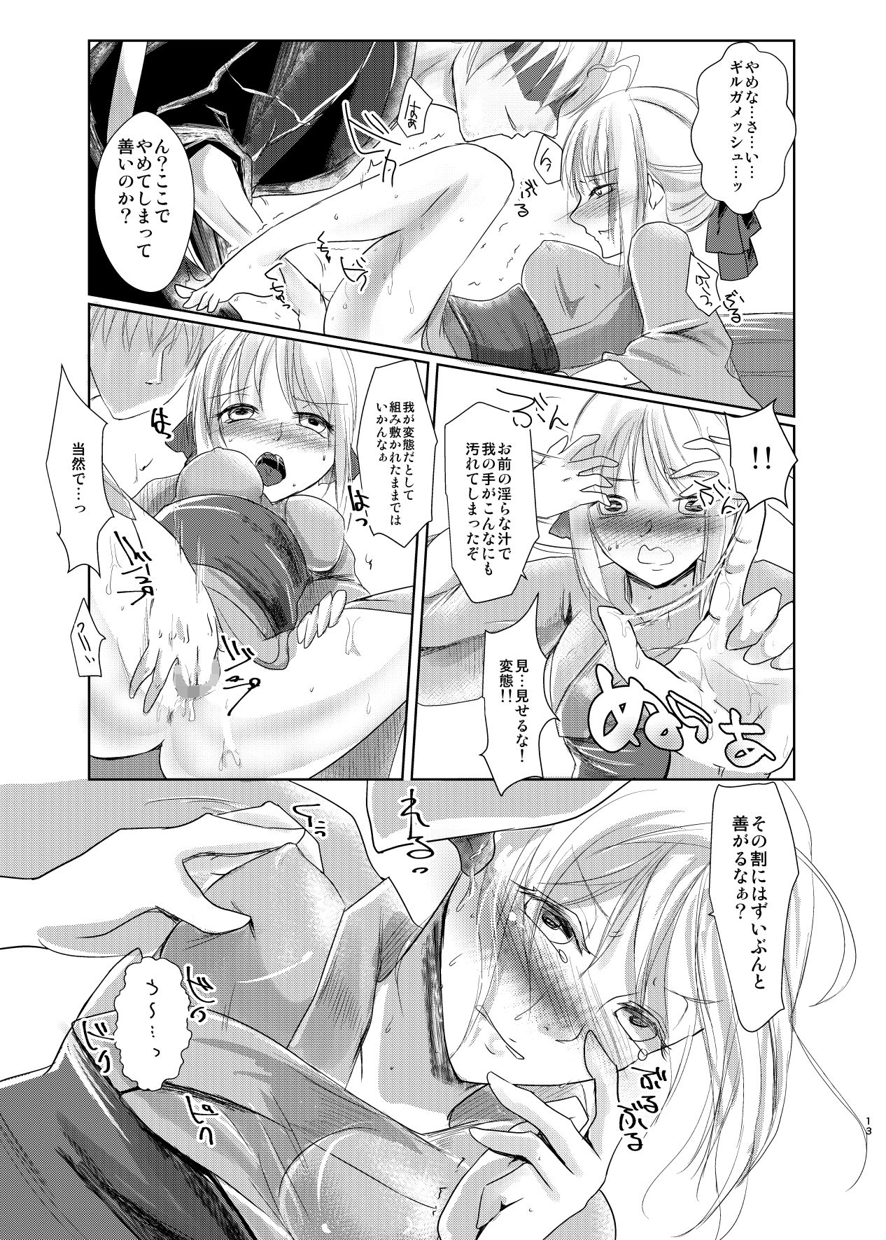 Kawaki page 12 full