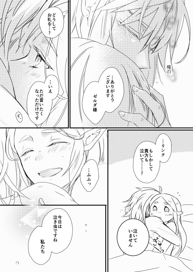 Raku ga ki rogu 3 page 11 full